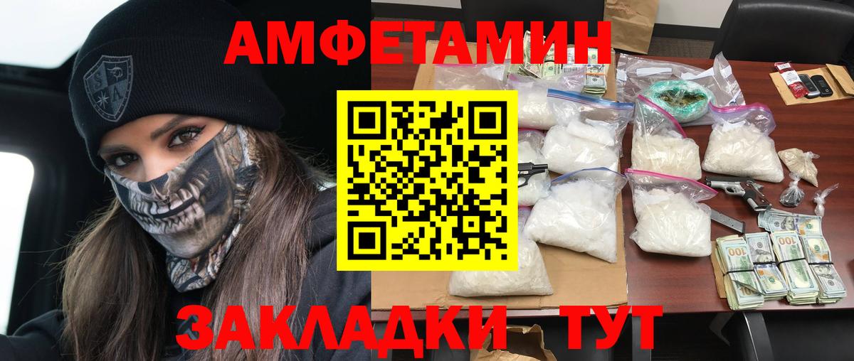 Amphetamine Premium Карасук