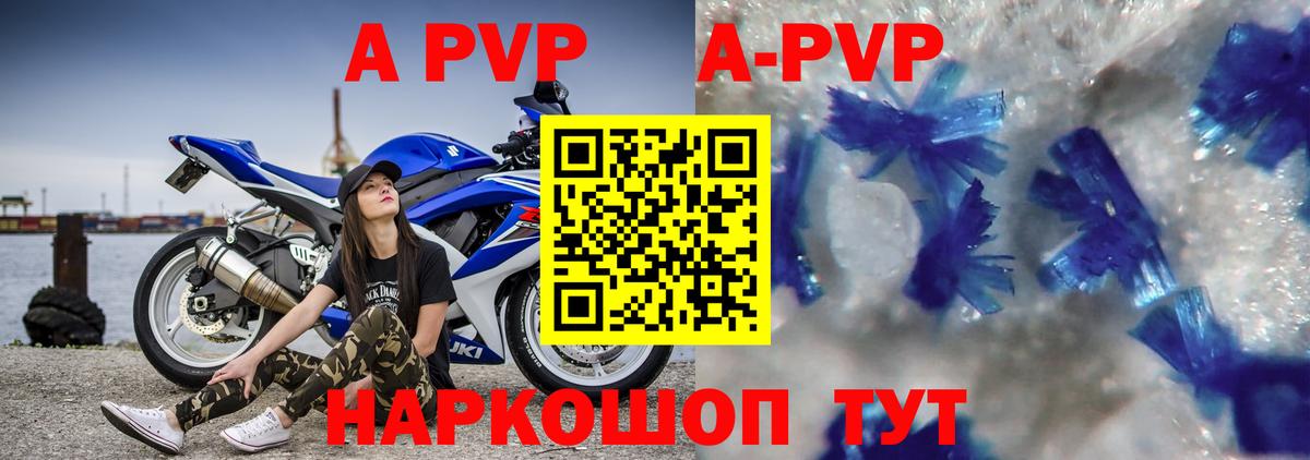 А ПВП мука Карасук
