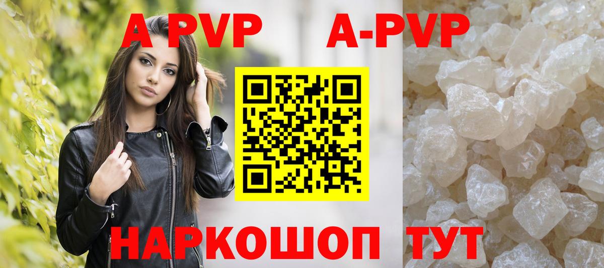 Карасук  APVP СК  Альфа ПВП мука  A PVP Crystall  Alfa_PVP  Вход с VPN 