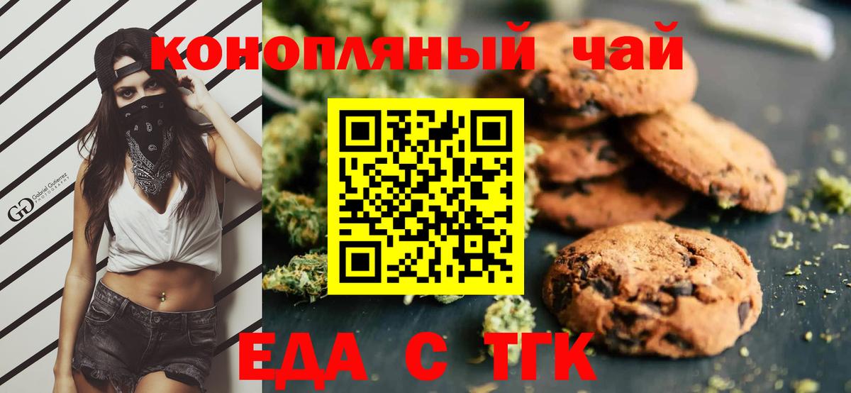 Карасук  Печенье с ТГК марихуана  Вход с VPN 