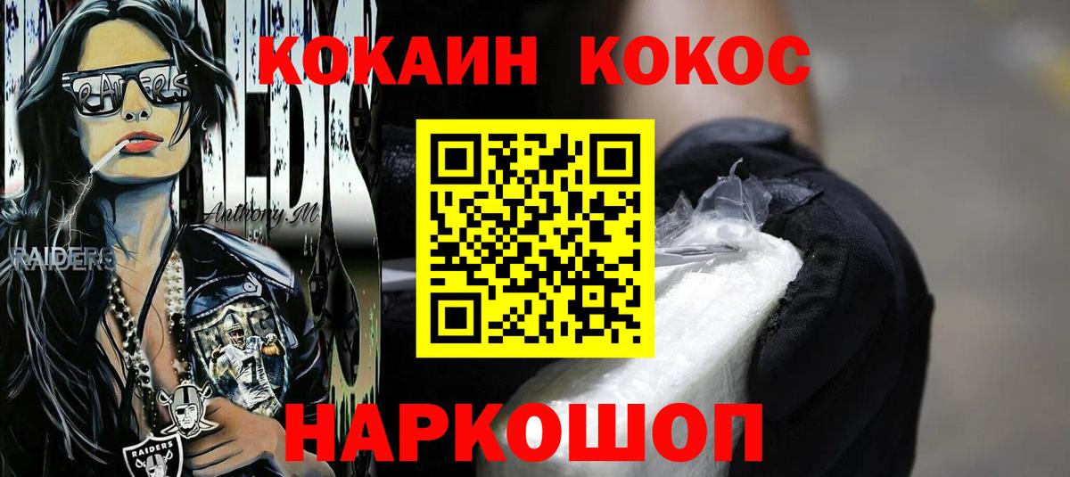 Cocaine Перу  Кокаин Эквадор  Карасук  Вход с VPN 