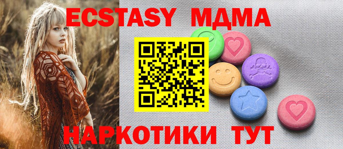 Ecstasy  Вход с VPN  Карасук  Ecstasy ешки 