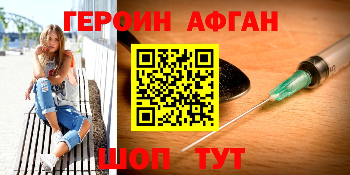 Героин хмурый  Вход с VPN  Карасук 