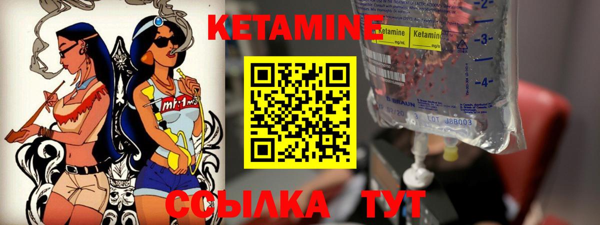 Карасук  Кетамин ketamine  Кетамин ketamine  Вход с VPN 