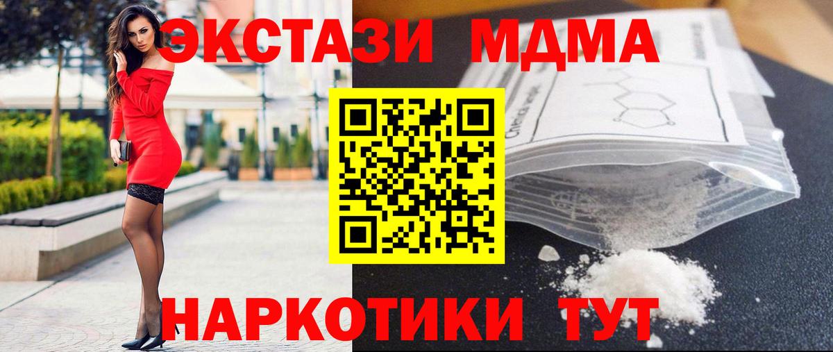 МДМА Molly  Вход с VPN  Карасук  MDMA VHQ 