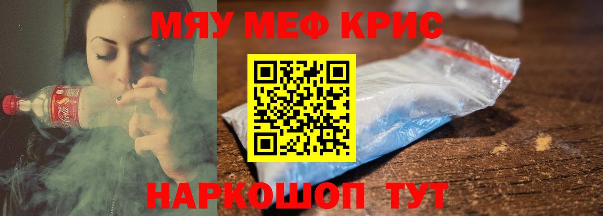 Карасук  Мефедрон  Вход с VPN  Мефедрон  Меф 4 MMC  МЕФ кристаллы 
