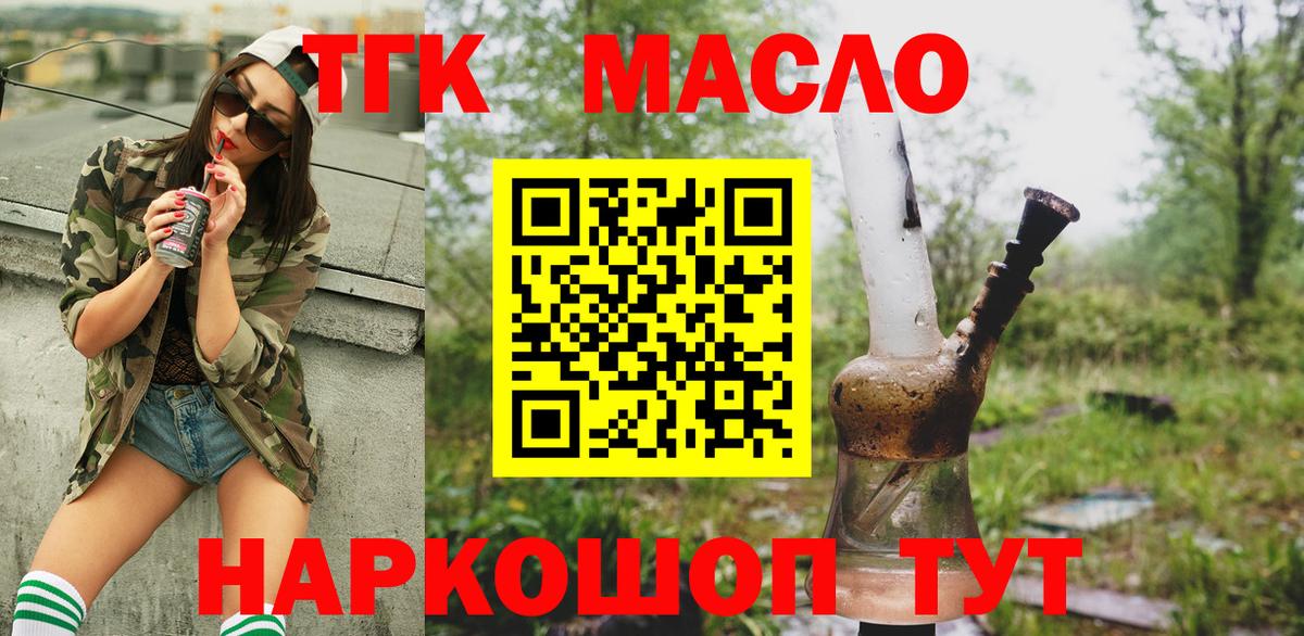 Дистиллят ТГК жижа  Вход с VPN  Дистиллят ТГК жижа  Карасук 